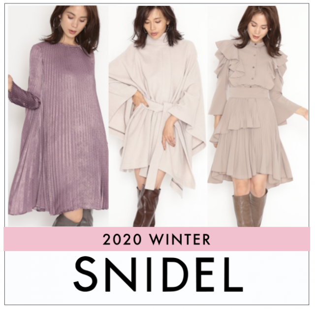 本日12時よりついに解禁 【SNIDEL】WINTER COLLECTION