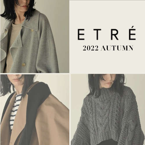 ETRE TOKYO 2022 AUTUMN PRE ORDER 】定番のストールコートやケーブル