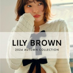 【LILY BROWN 2024 AUTUMN COLLECTION】LOOK BOOK “FREPPY” FRESH PREPPY