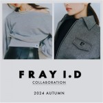 【 FRAY I.D 2024 AUTUMN × pierre cardin 】メゾンブランド「ピエール・カルダン」とのコラボレーション 今回で4回目となるAutumnコレクションが到着