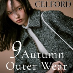 【 CELFORD 2024 Autumn Outer Collection 】アウターから始まる秋の装い 9 Autumn Outer Wear