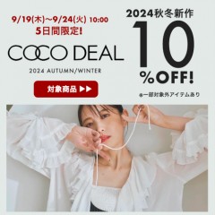 5日間限定!!【COCODEAL 24 秋冬 COLLECTION 10％OFF SALE】いつもはキャンペーン対象外のココディールが今ならお得!!