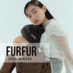 【FURFUR 2024 Winter Collection 解禁】モデル・新野尾七奈が着こなす最新LOOK BOOKも必見♪新作小物も充実!