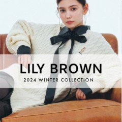 【LILY BROWN 2024 Winter Collection PRE ORDER】冬コレクションがただいま解禁!クラシカルなアイテムをモダンな視点で再解釈したワードローブ