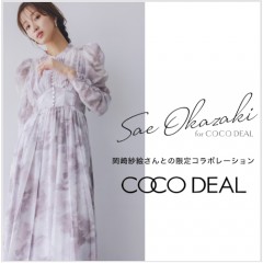 【 COCODEAL WINTER COLLECTION】岡崎紗絵さんとのコラボレーション解禁! 圧倒的な存在感でオシャレを牽引♪