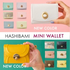 【 HASHIBAMI NEW COLOR 】大人気! 天然石 & ラウンド ミニ ウォレット にコーデの ワンポイント にぴったりな新色が登場♪ プレゼント にもおすすめ