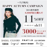 【 HAPPY WINTER CAMPAIGN START 】人気ブランドの 秋冬新作 ＆ 予約 が8,000円以上購入で ★11%OFF&さらに3000ポイントまで利用可能★