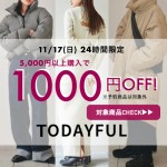 ただいまスタート!!【11/17(日) 24時間限定 】TODAYFUL 2024春夏新作が1000円OFF!! 新作のモンスターダウンやロゴトートなどお得