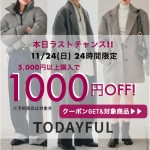 本日ラストチャンス!!【11/24(日) 24時間限定 】TODAYFUL 2024秋冬新作が1000円OFF!! 新作のハーフジップニットやロゴトートなどお得