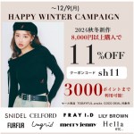 【 HAPPY WINTER CAMPAIGN スタート 】人気ブランドの 秋冬新作 ＆ 予約 が8,000円以上購入で ★11%OFF&さらに3000ポイントまで利用可能★