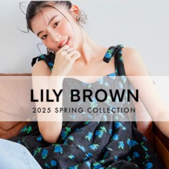 【  LILY BROWN 2025 SPRING COLLECTION PRE ORDER 】愛らしいアンバランスな調和で奏でる新鮮なミックススタイル