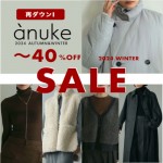 再ダウン!!【 anuke AUTUMN＆WINTER SALE ～40％OFF 】今すぐ着られる シアー ニット や ニット パンツ 、ファーベスト などお得にGet♪