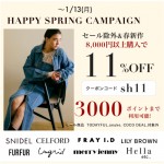 【 HAPPY SPRING CAMPAIGN スタート 】人気ブランドの セール除外&春新作 が8,000円以上購入で ★11%OFF&さらに3000ポイントまで利用可能★