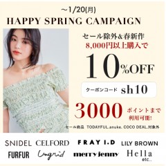 【 HAPPY SPRING CAMPAIGN START 】人気ブランドの セール除外&春新作 が8,000円以上購入で ★10%OFF&さらに3000ポイントまで利用可能★